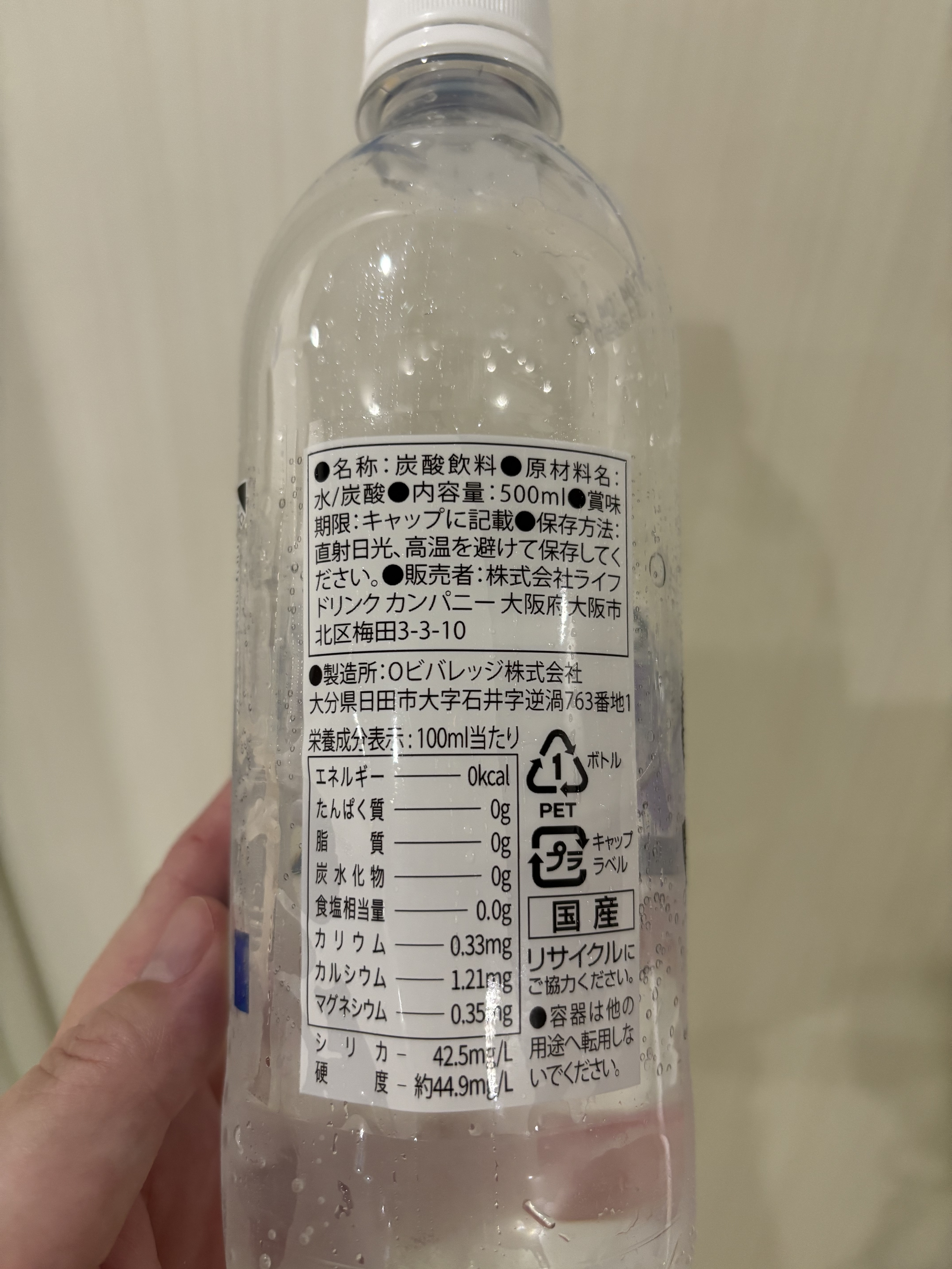 OZA SODA強炭酸水シリカ　無糖/OZA SODA/ミネラルウォーターを使ったクチコミ（2枚目）