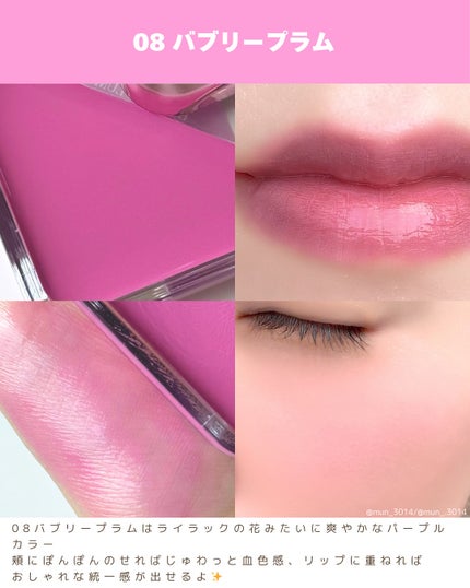 エッセンシャル リップチーク タップ/CLIO/ジェル・クリームチークを使ったクチコミ(3枚目)
