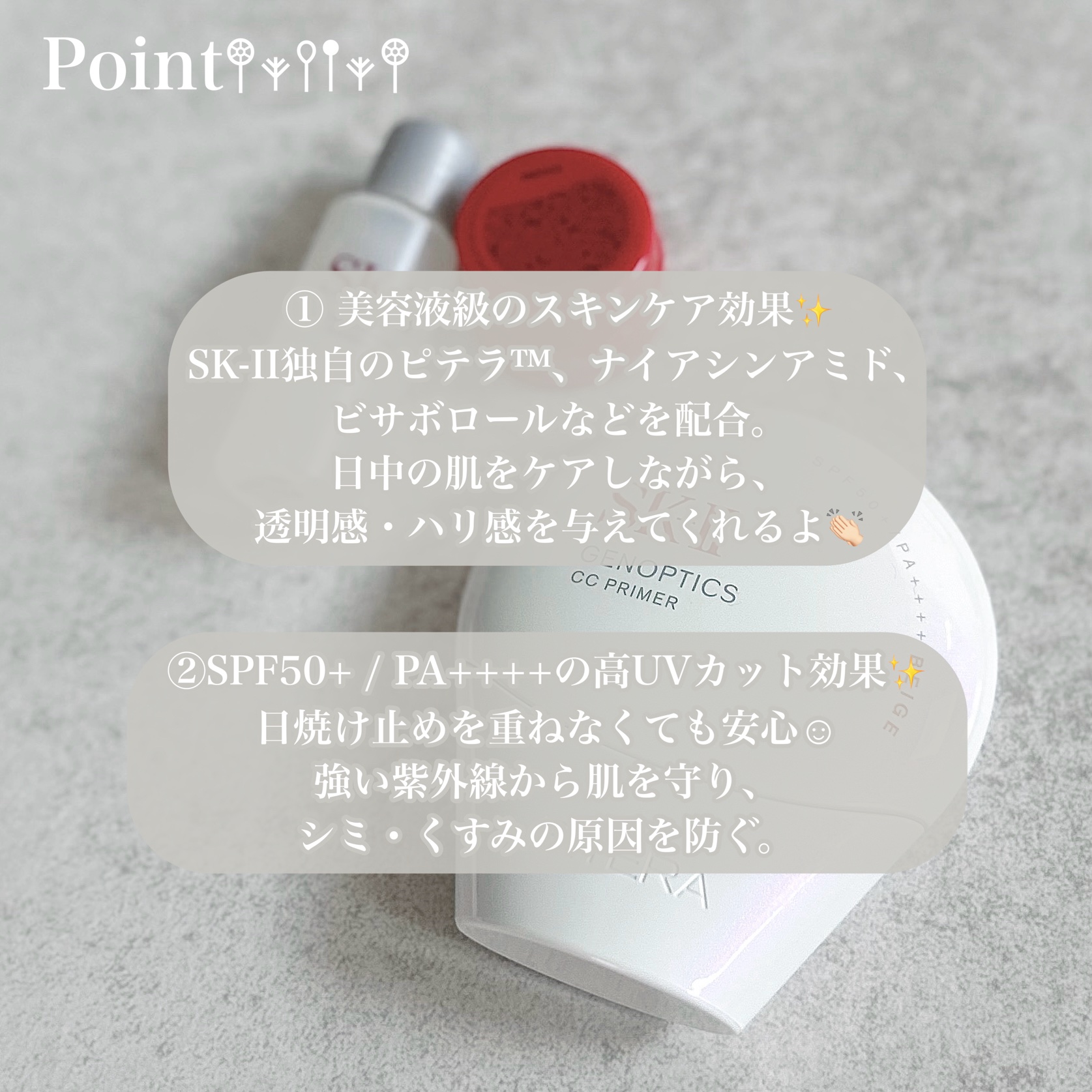 SK-II ジェノプティクス CC プライマー/SK-II/CCクリームを使ったクチコミ（3枚目）