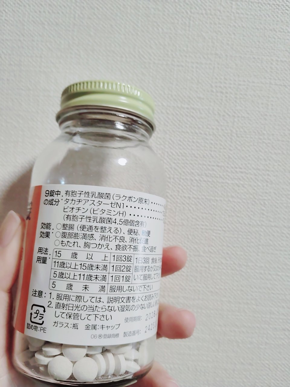 パンラクミン錠/第一三共ヘルスケア/健康サプリメントを使ったクチコミ（2枚目）