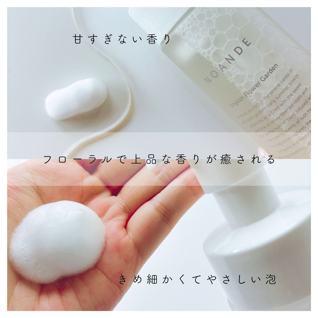 INTIMATE WASH/NOANDE/デリケートゾーンケアを使ったクチコミ（3枚目）