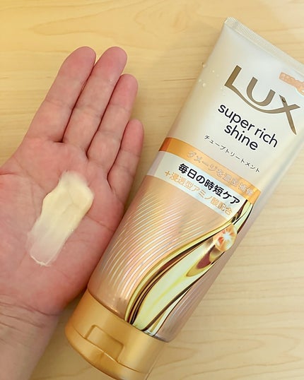 ラックス スーパーリッチシャイン ダメージリペア 補修チューブトリートメント/LUX/洗い流すヘアトリートメントを使ったクチコミ(8枚目)