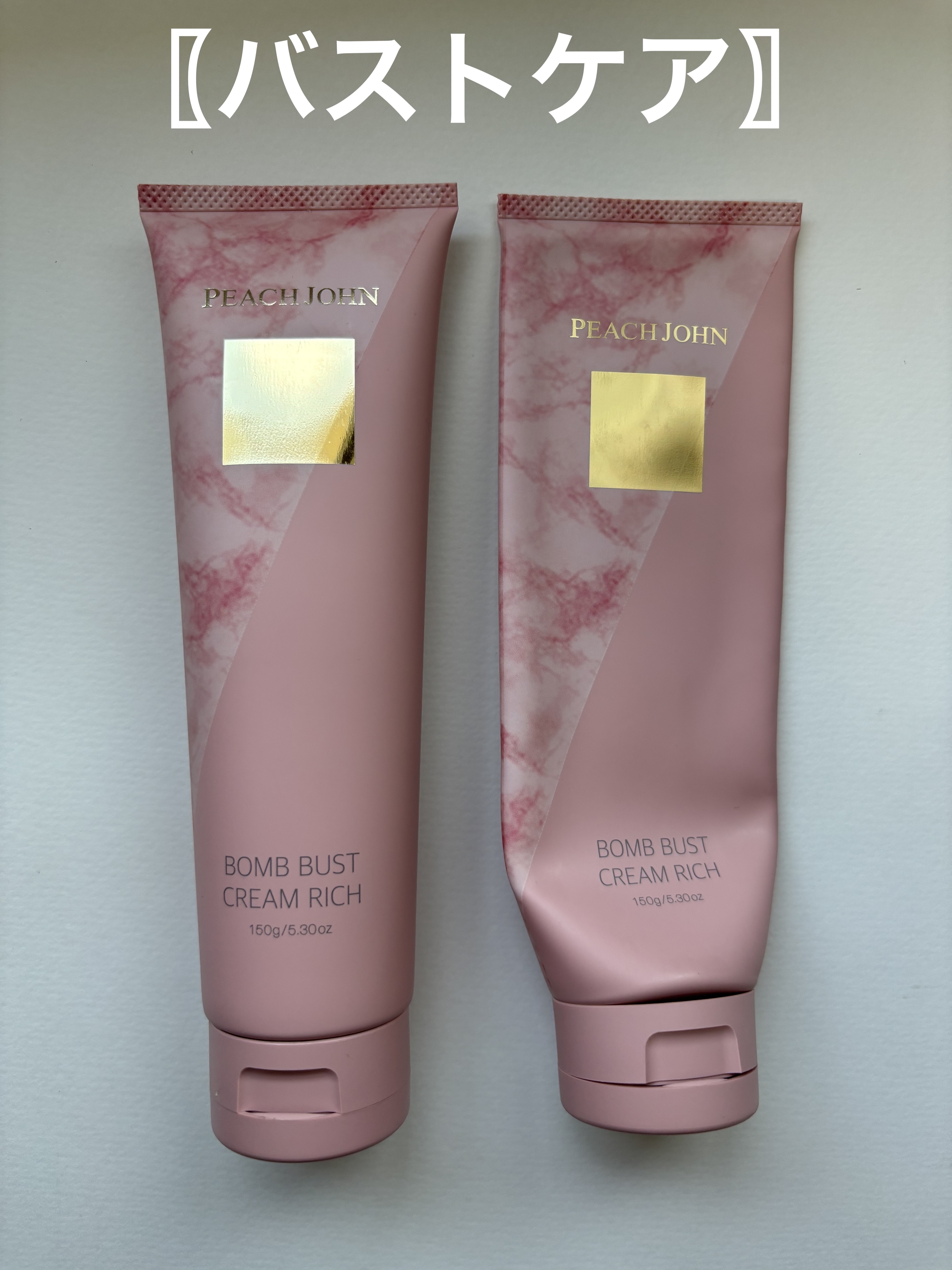 ボムバストクリーム リッチ/PEACH JOHN/バスト・ヒップケアを使ったクチコミ（1枚目）