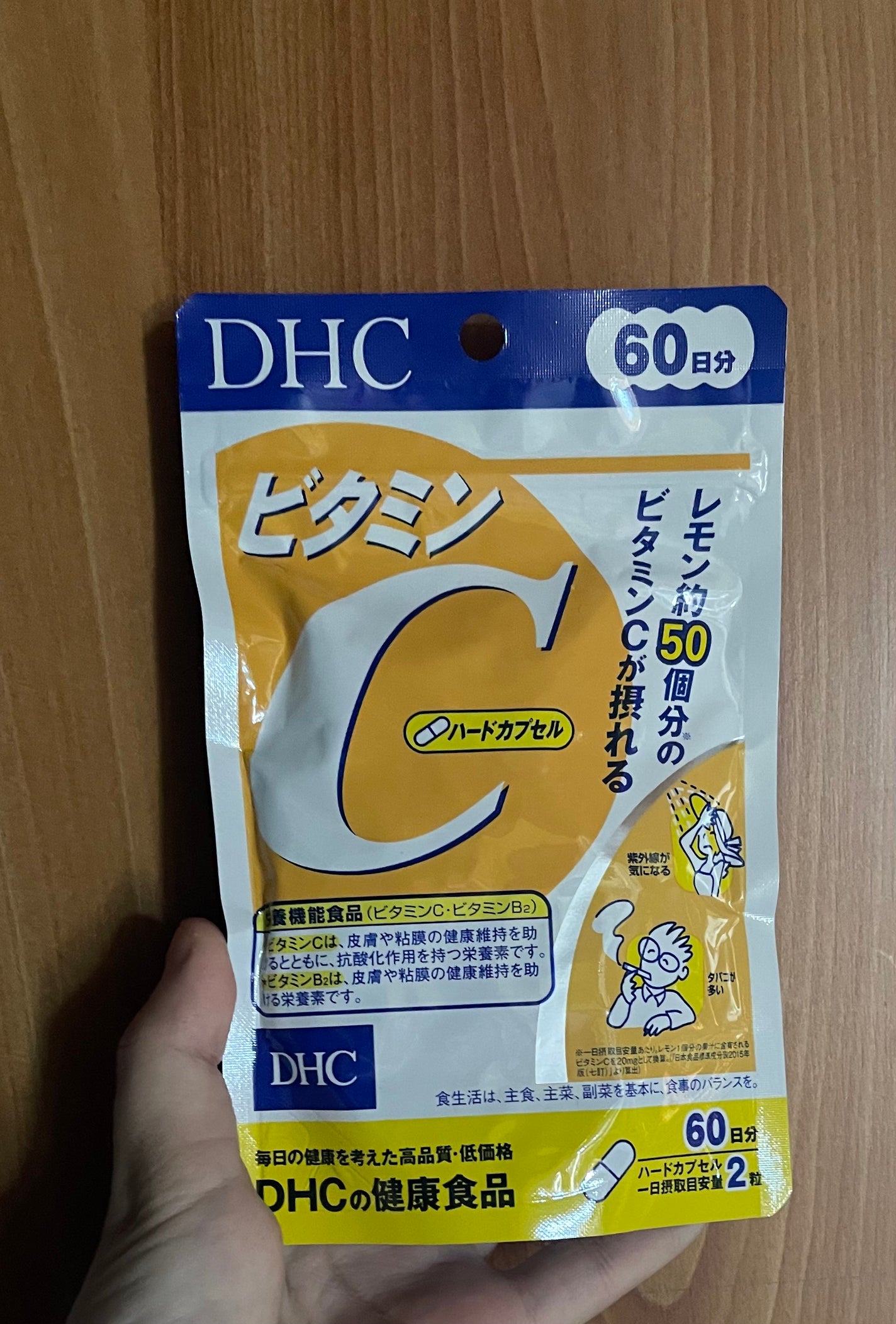 DHC ビタミンCハードカプセル/DHC/美容サプリメントを使ったクチコミ(1枚目)