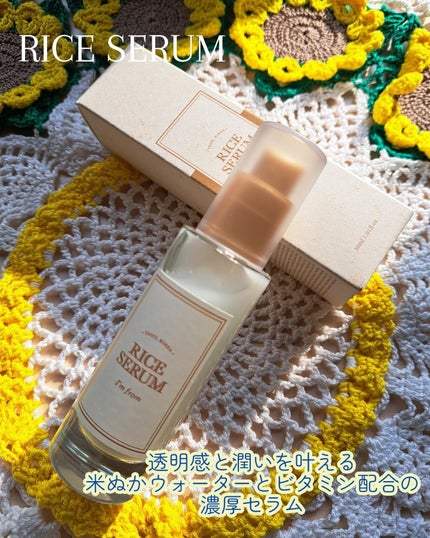 ライストナー/I'm from/化粧水を使ったクチコミ(6枚目)