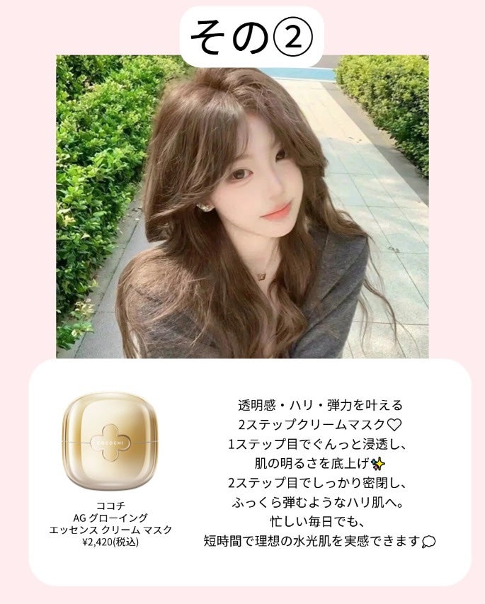 ココチ エージー グローイング エッセンス クリーム マスク/COCOCHI/フェイスクリームを使ったクチコミ(4枚目)