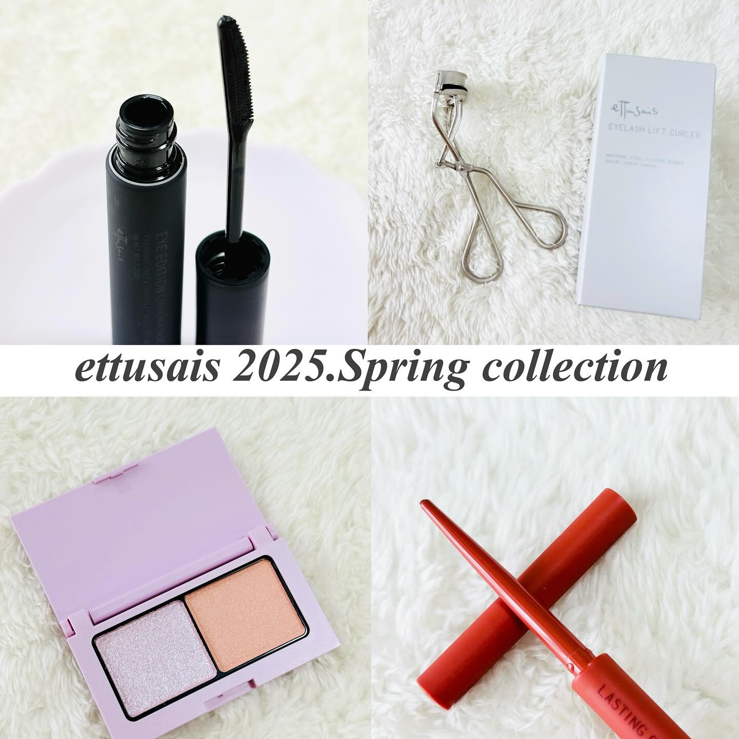 エテュセ アイエディション (マスカラベース)/ettusais/マスカラ下地を使ったクチコミ（1枚目）