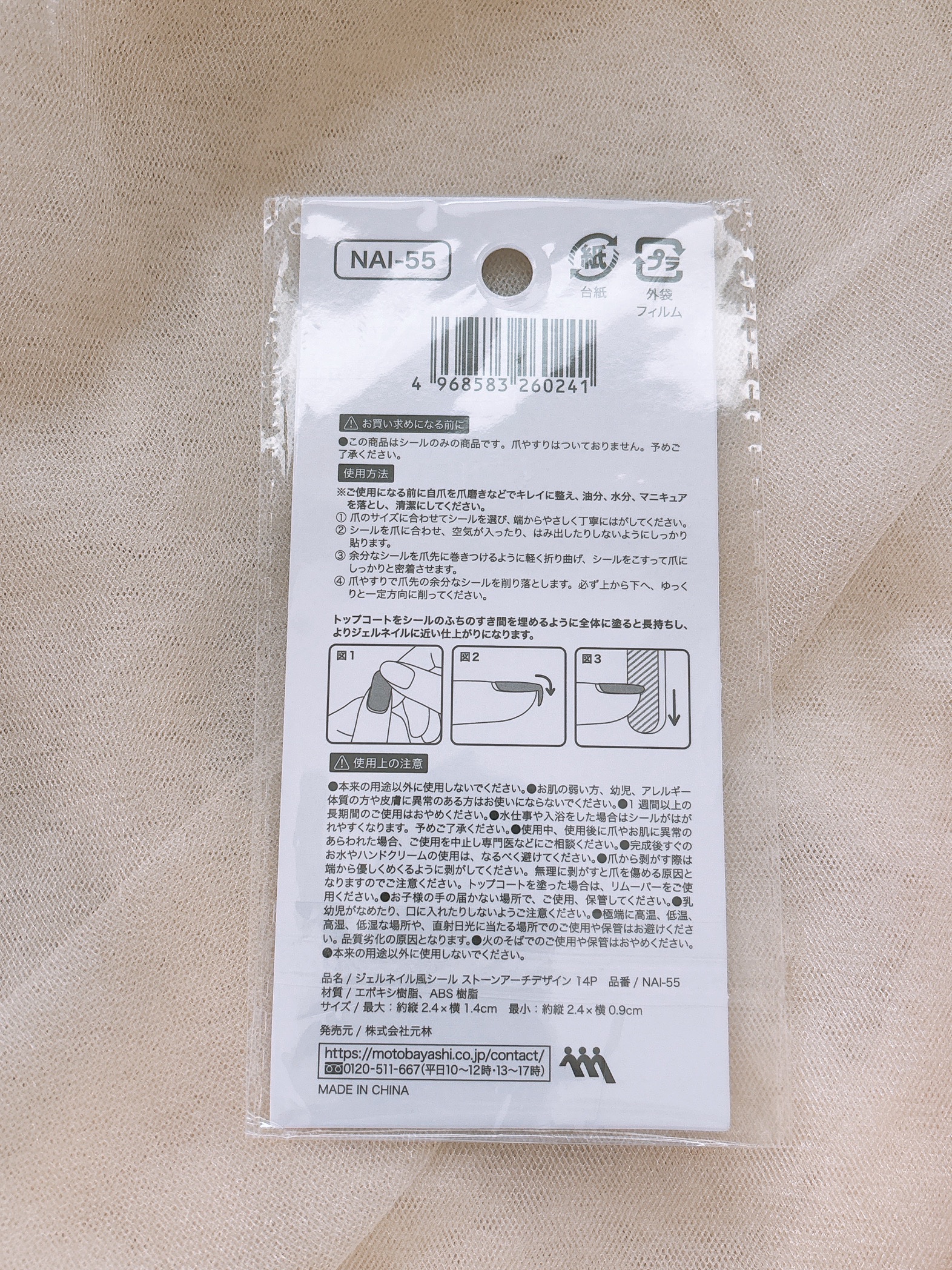 ジェルネイル風シール/セリア/ネイルシールを使ったクチコミ（3枚目）