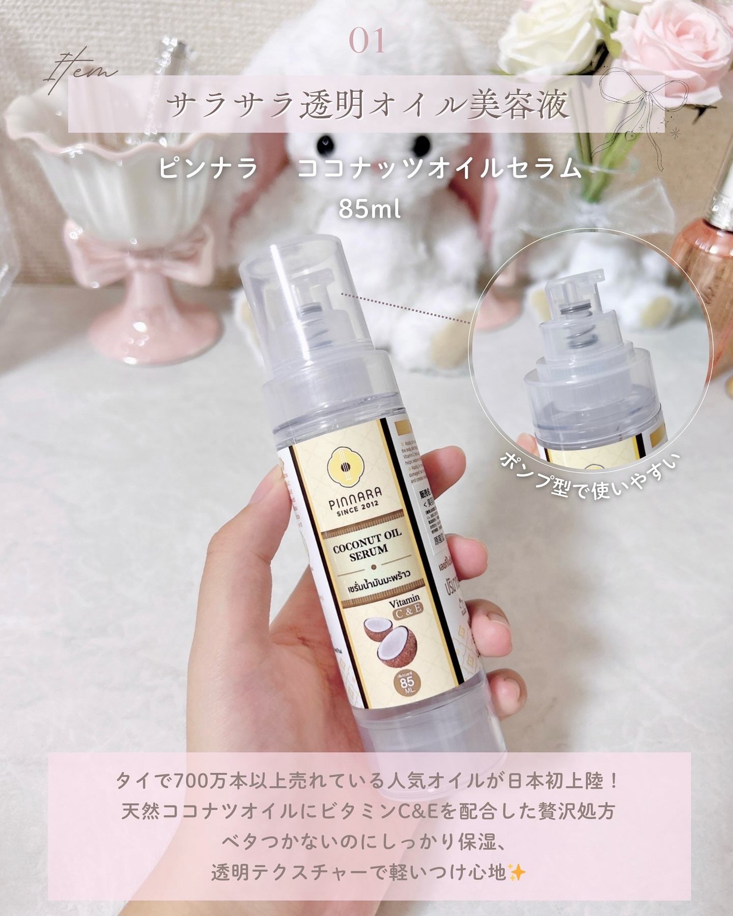 ココナッツオイルセラム/PINNARA/美容液を使ったクチコミ（2枚目）