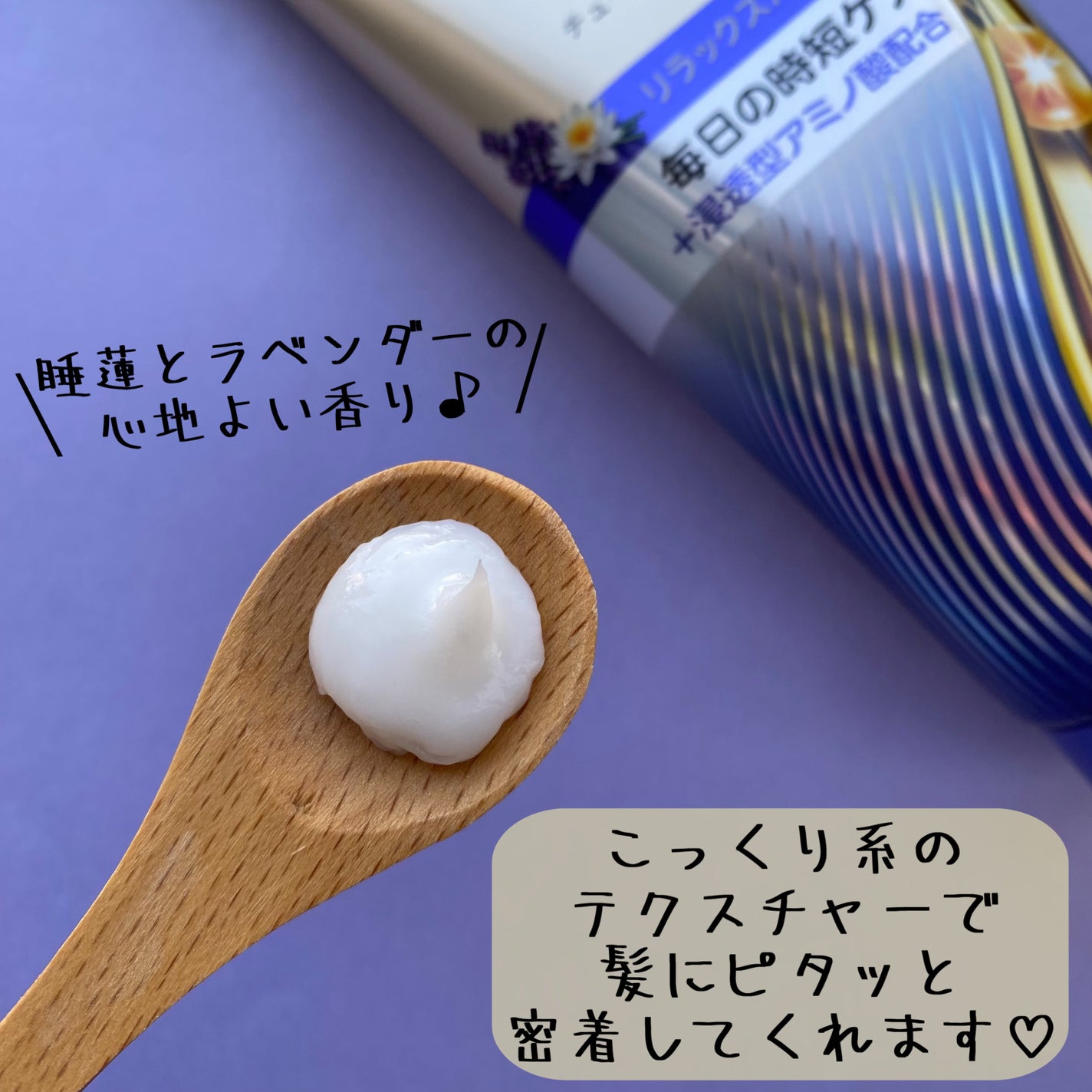 ラックス スーパーリッチシャイン リラックスナイトケア まとまりチューブトリートメント/LUX/洗い流すヘアトリートメントを使ったクチコミ(2枚目)