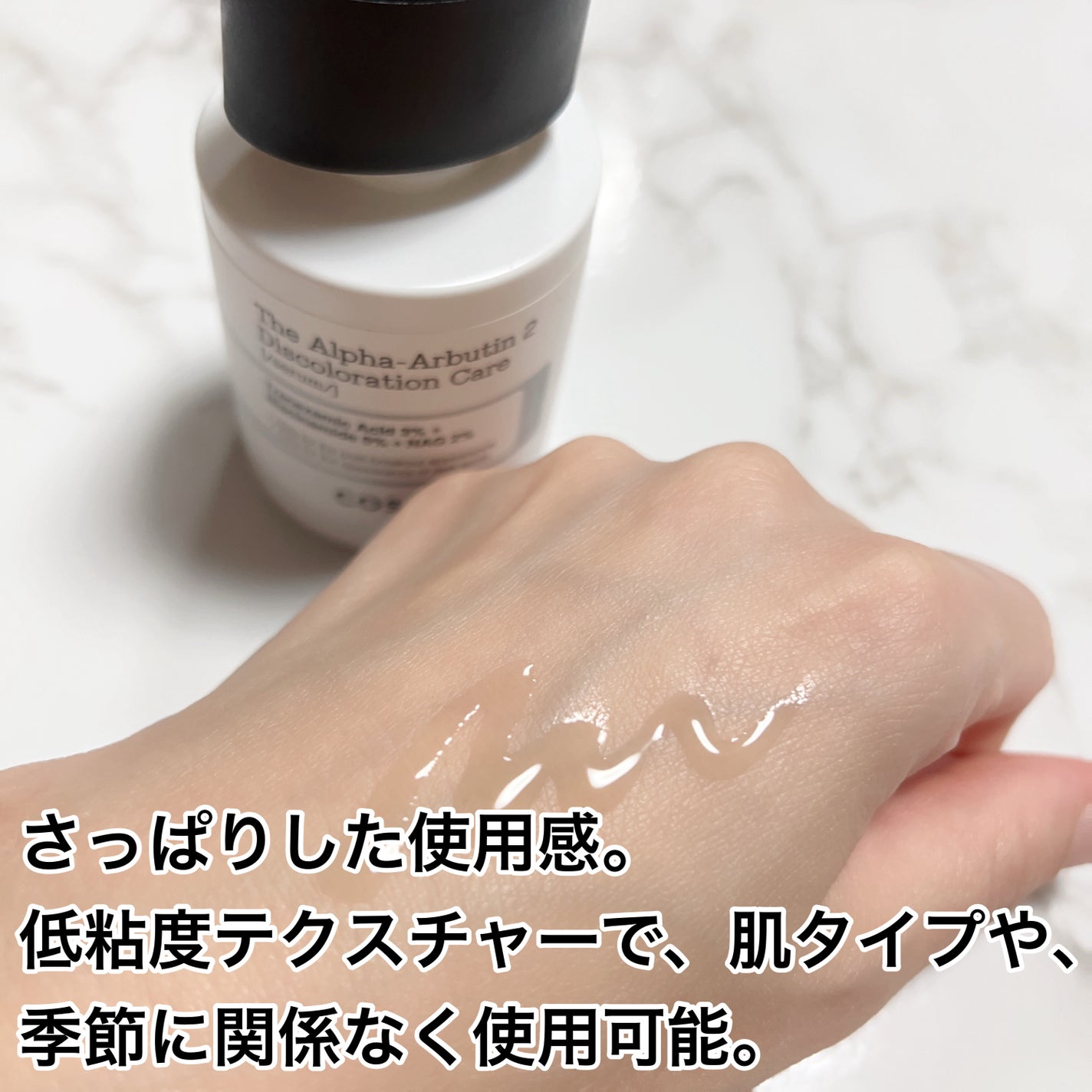 RXザ・アルファアルブチン2 ニキビ跡ケアセラム/COSRX/美容液を使ったクチコミ(3枚目)