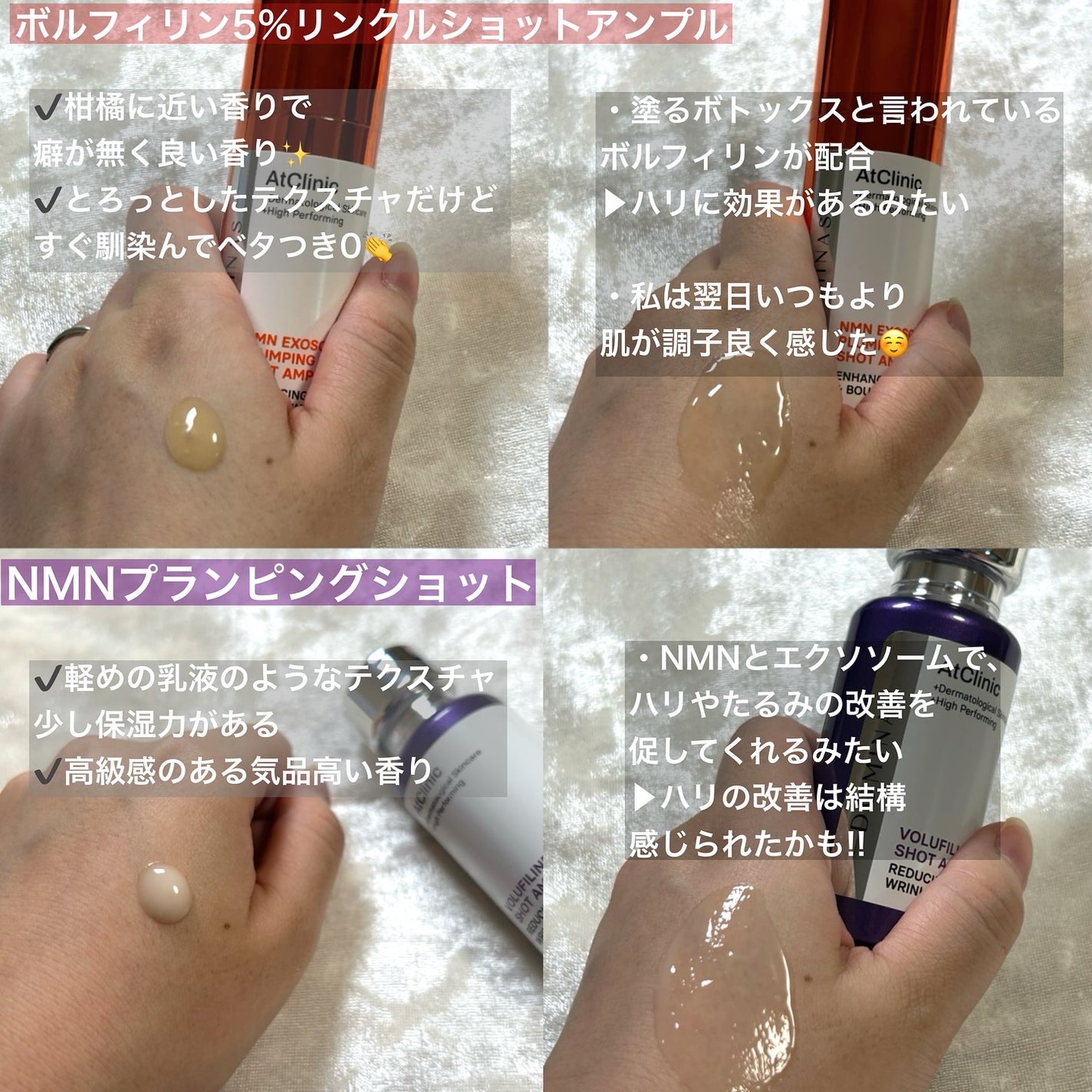 アットクリニックリンクルショットアンプル/DOMINAS/美容液を使ったクチコミ(2枚目)