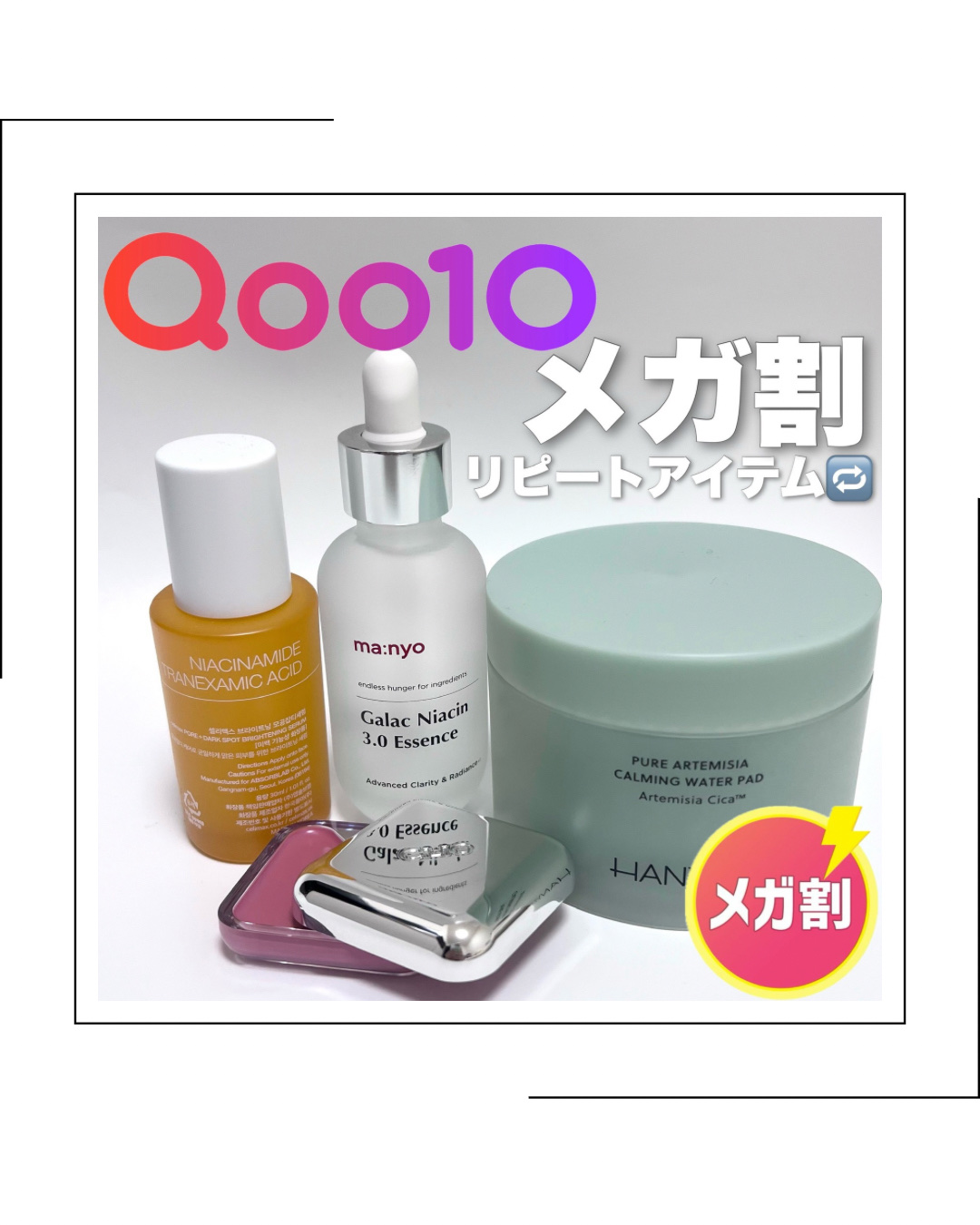 ガラクナイアシン2.0エッセンス/manyo/美容液を使ったクチコミ（1枚目）