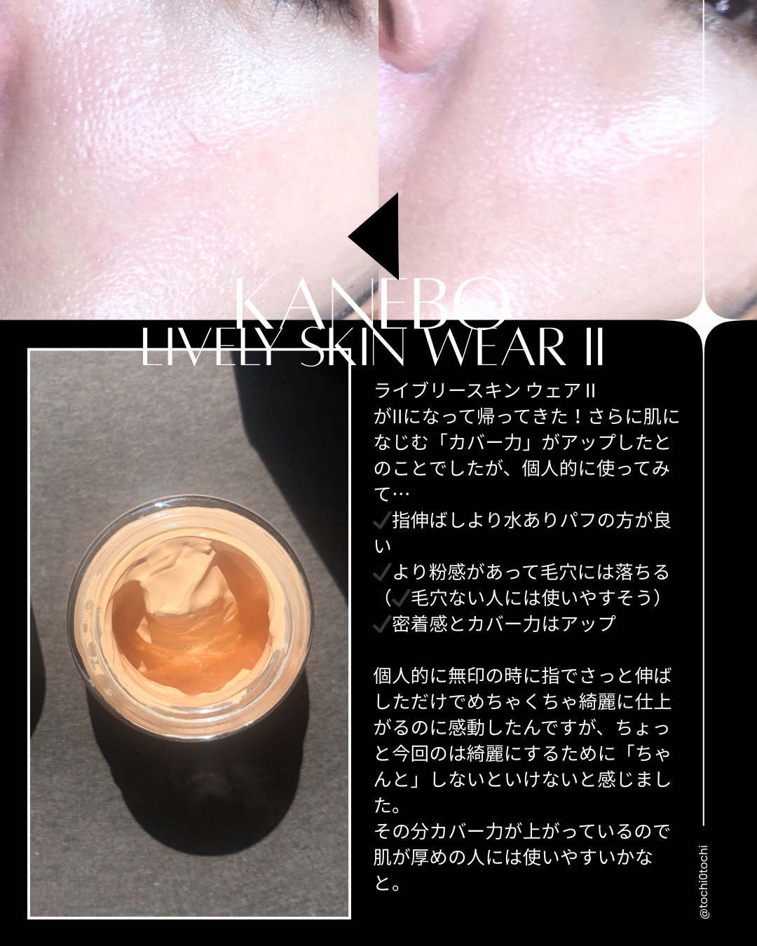 KANEBO ライブリースキンウエアII 220 shell 30g ライブリースキン ウェアII / KANEBO(クリーム・エマルジョン