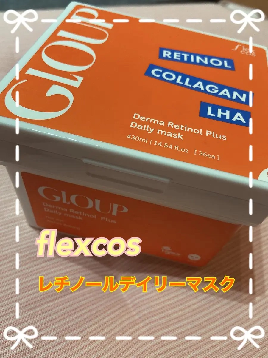flexcos GLOUP Derma Retinol Plus Daily mask/flexcos/シートマスク・パックを使ったクチコミ（1枚目）