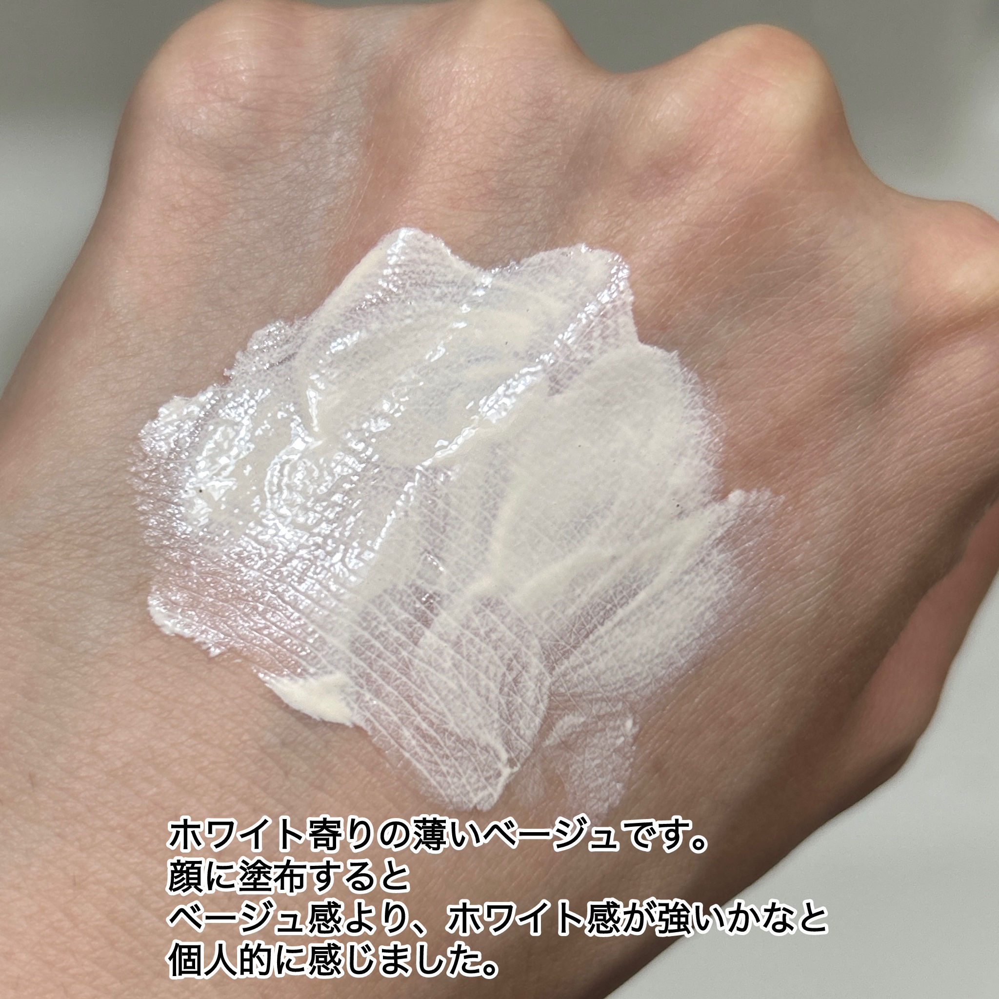 ミネラルシームレススキンベース/ONLY MINERALS/化粧下地を使ったクチコミ（3枚目）