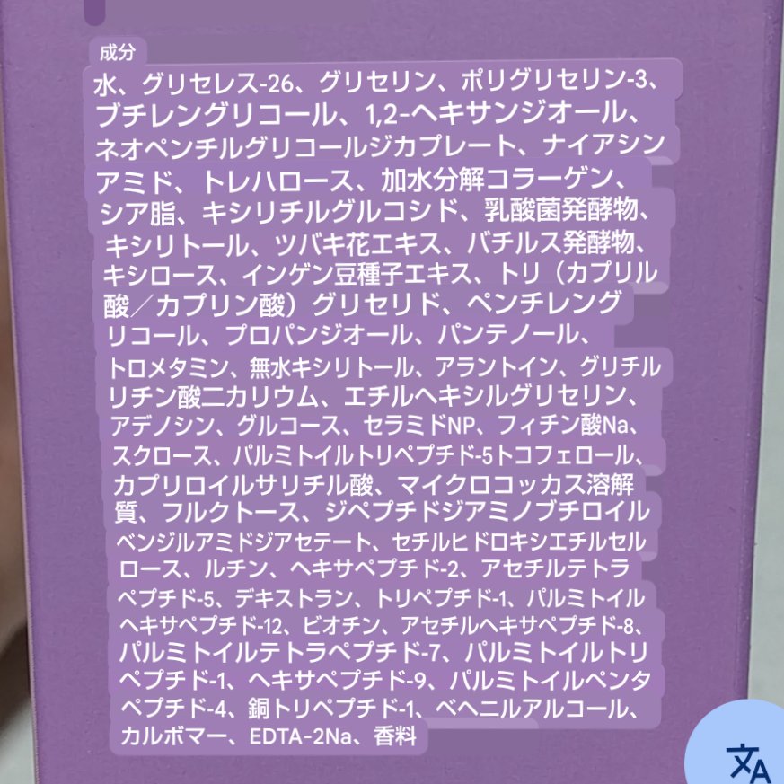 プロバイオダーム タイトニング コラーゲンセラム/BIOHEAL BOH/美容液を使ったクチコミ（3枚目）