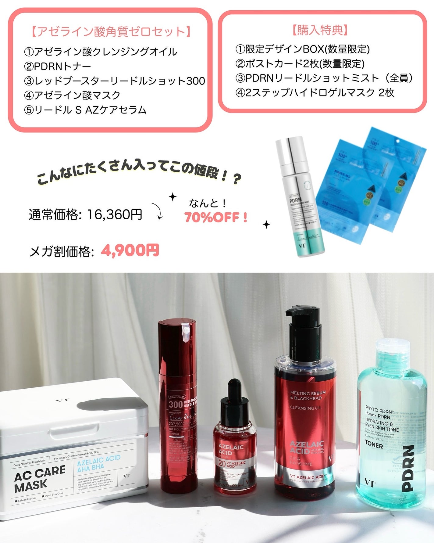 AZケア マスク/VT/シートマスク・パックを使ったクチコミ(2枚目)