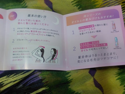 エッセンシャル プレミアム うるりジェリーミルク/エッセンシャル/ヘアミルクを使ったクチコミ(4枚目)