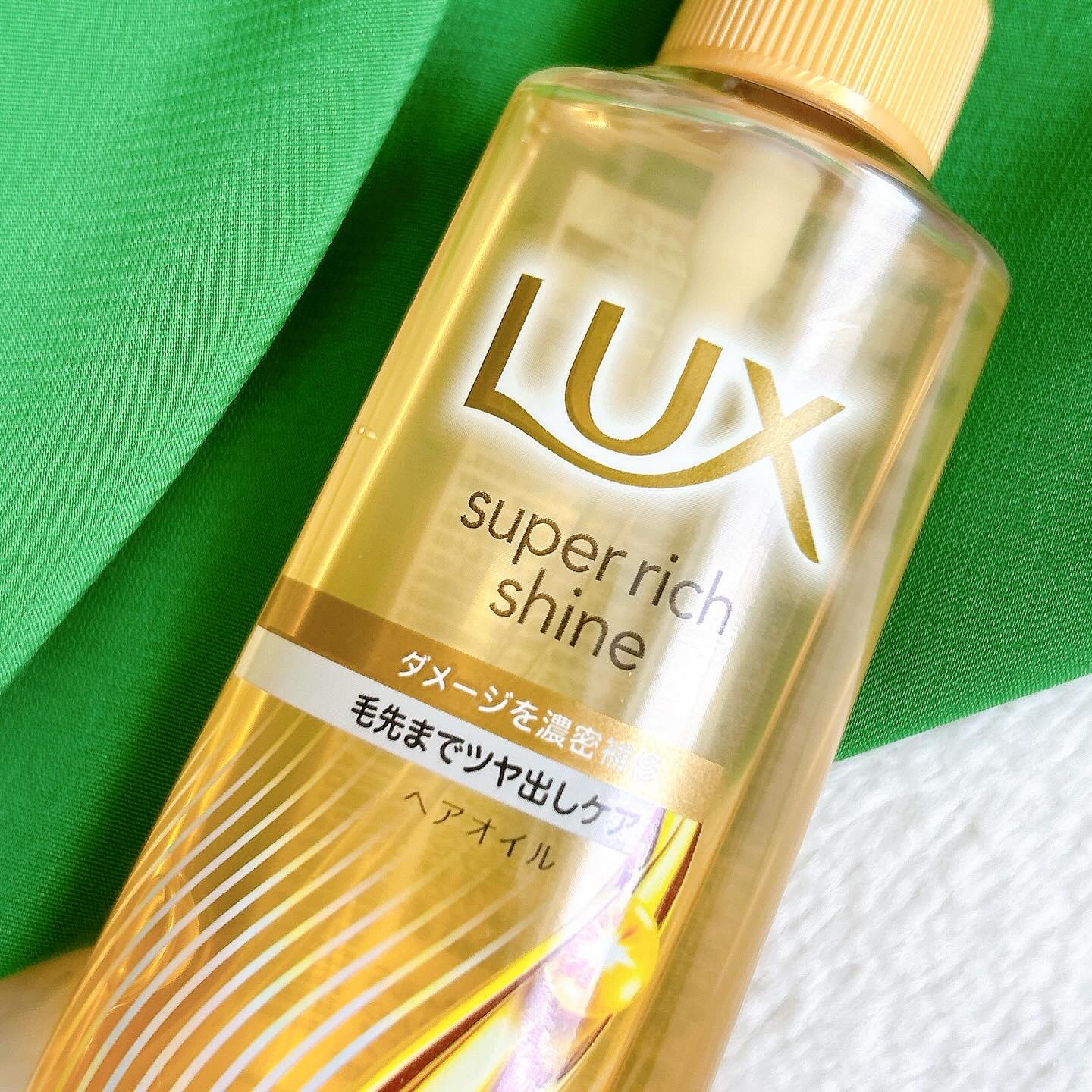 ラックススーパーリッチシャインダメージリペア補修ヘアオイル/LUX/ヘアオイルを使ったクチコミ（2枚目）