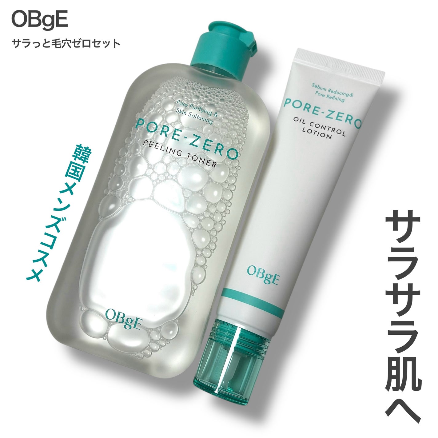 毛穴ゼロピーリングトナー/オブジェ/ピーリングを使ったクチコミ(1枚目)