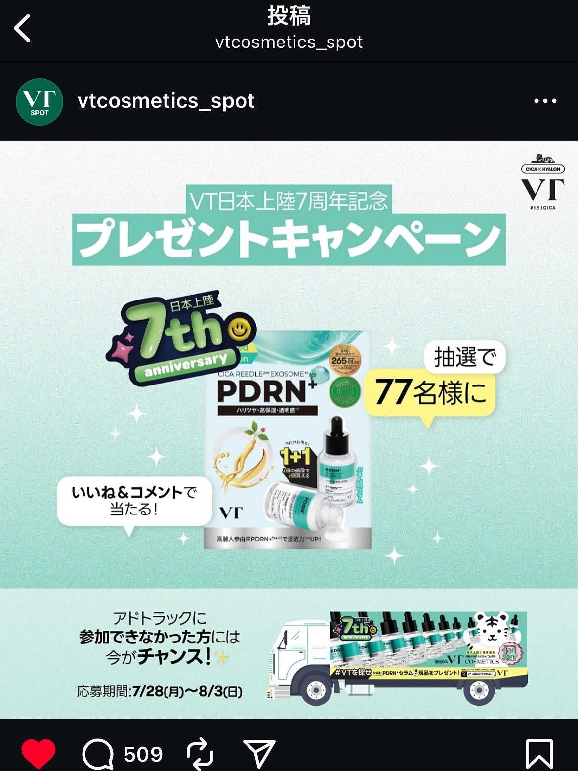 puriko on LIPS 「お届け物🎁VTCOSMETICS様@vtcosmetics_j..」(2枚目)