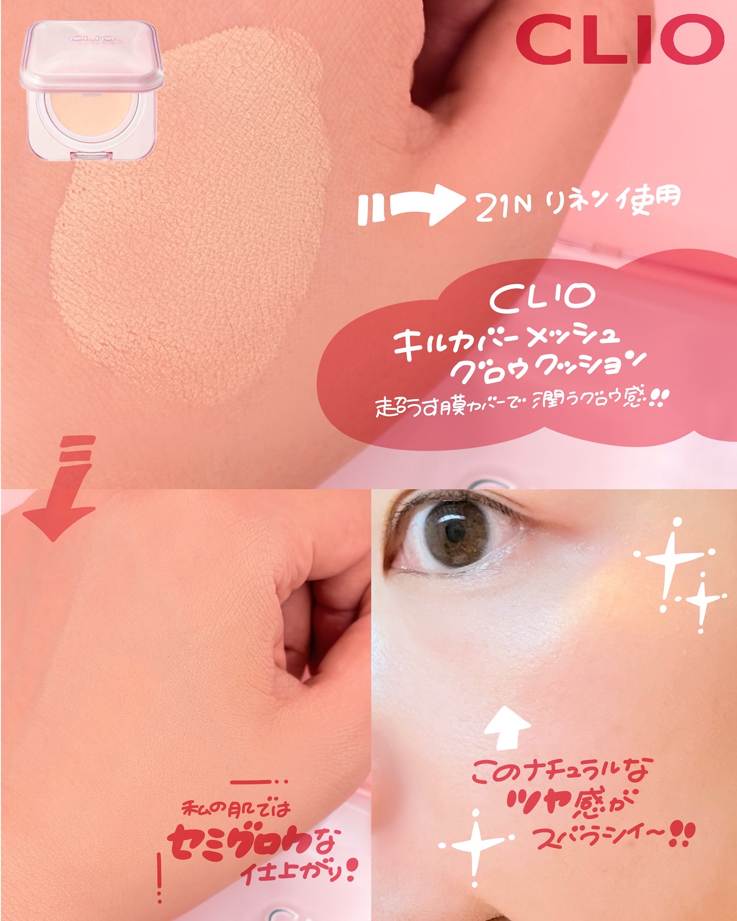 エッセンシャル リップチーク タップ/CLIO/ジェル・クリームチークを使ったクチコミ（3枚目）