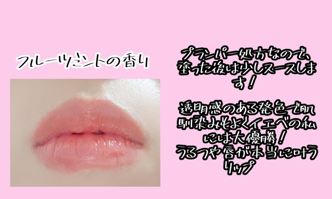 エッセンス プランプバーム PK880 スウィートポメロ/Visée/リッププランパーを使ったクチコミ（3枚目）