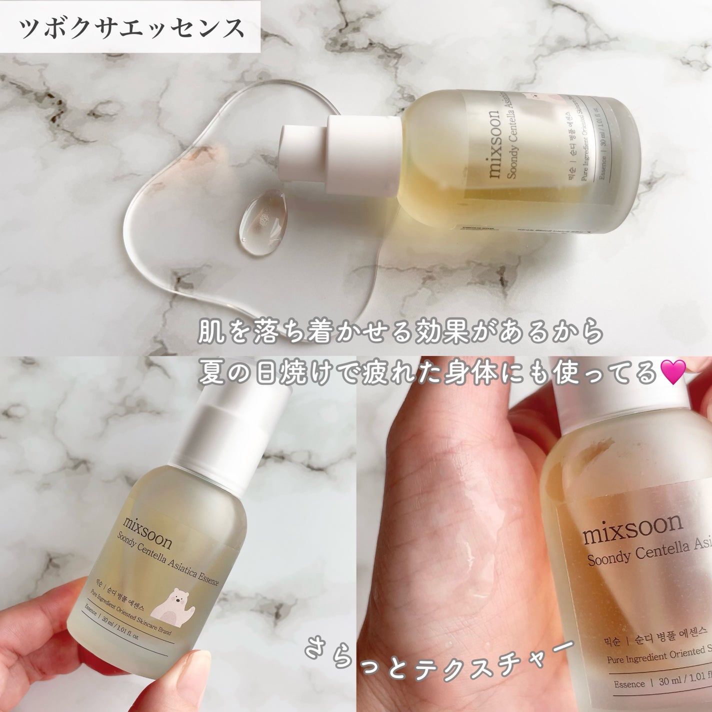 ツボクサ エッセンス/mixsoon/美容液を使ったクチコミ(3枚目)