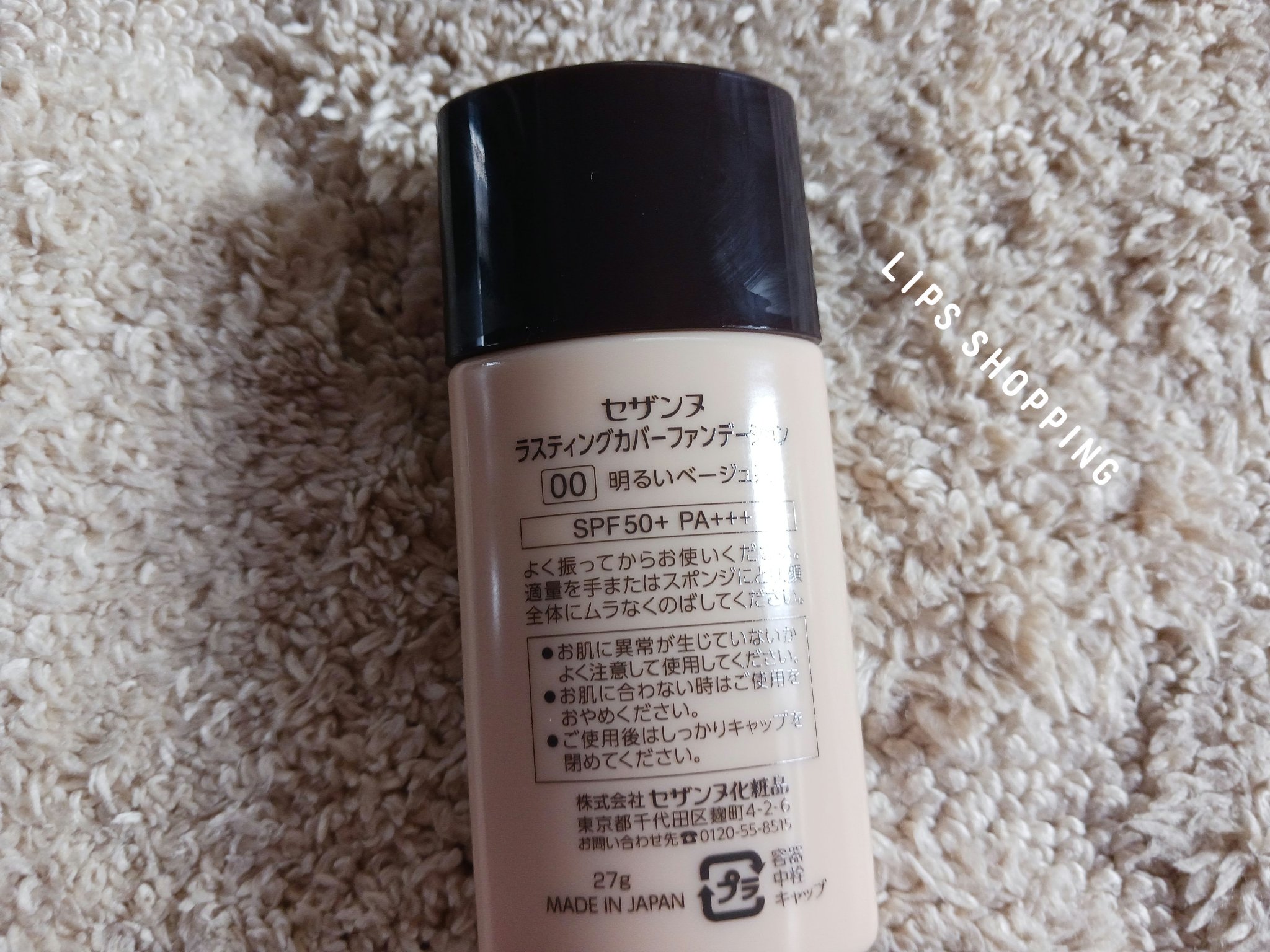 ラスティングカバーファンデーション 00 明るいベージュ系/CEZANNE/リキッドファンデーションを使ったクチコミ（2枚目）