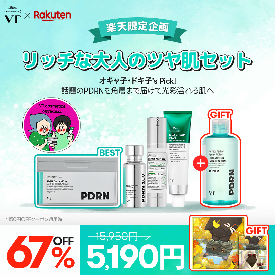 CICAクリームプラス/VT/フェイスクリームを使ったクチコミ（3枚目）