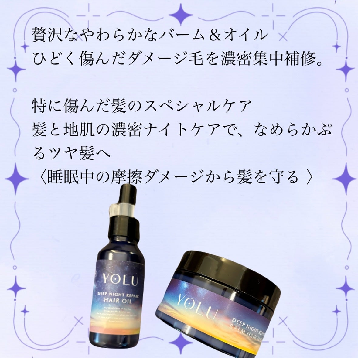 ヨル ディープナイトリペアバームヘアマスク/YOLU/ヘアマスク・ヘアパックを使ったクチコミ(2枚目)