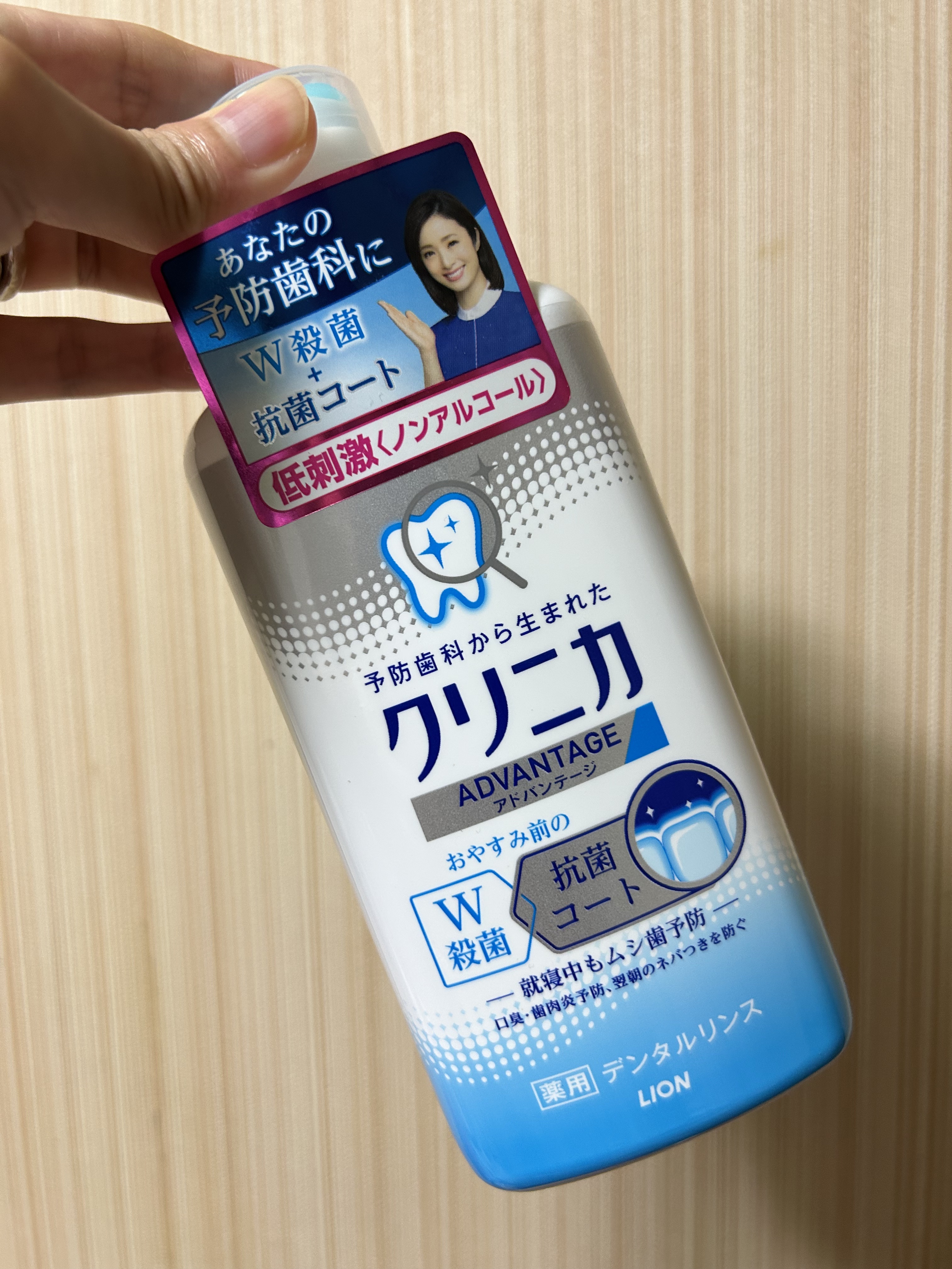 クリニカアドバンテージ デンタルリンス/クリニカ/マウスウォッシュ・スプレーを使ったクチコミ（1枚目）