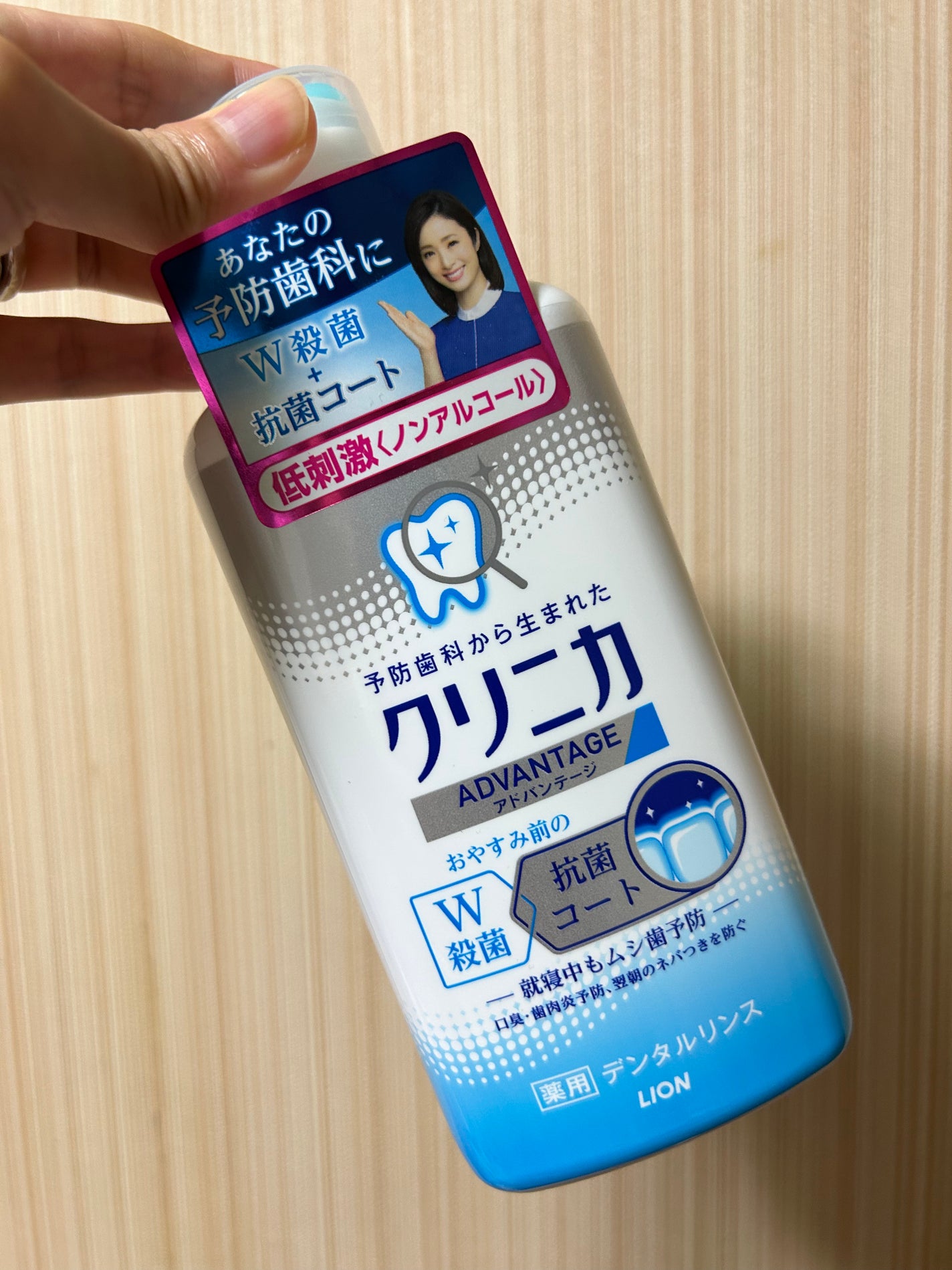 クリニカアドバンテージ デンタルリンス/クリニカ/マウスウォッシュ・スプレーを使ったクチコミ(1枚目)
