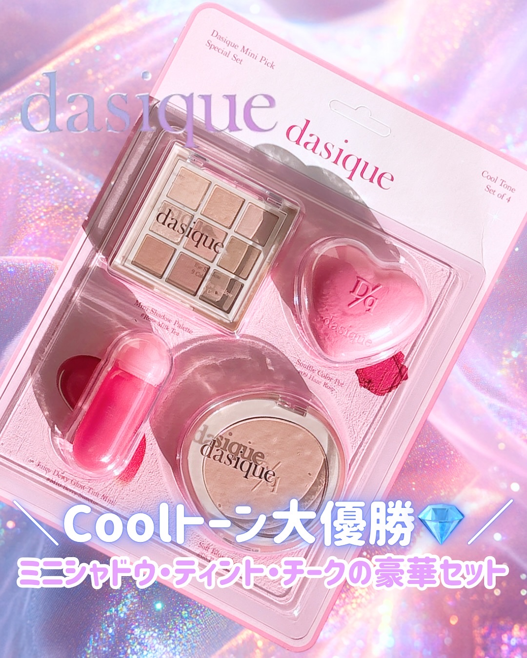 ジューシーデューイグロウティント/dasique/リップティントを使ったクチコミ（1枚目）