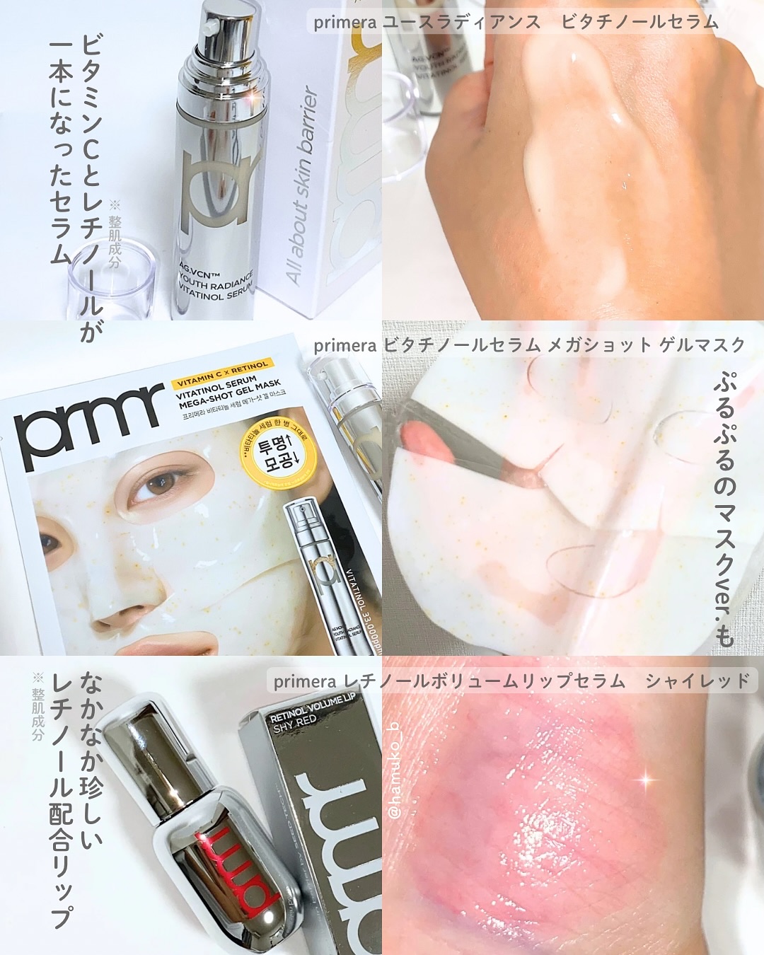 ユース ラディアンス ビタチノール セラム/primera/美容液を使ったクチコミ（2枚目）