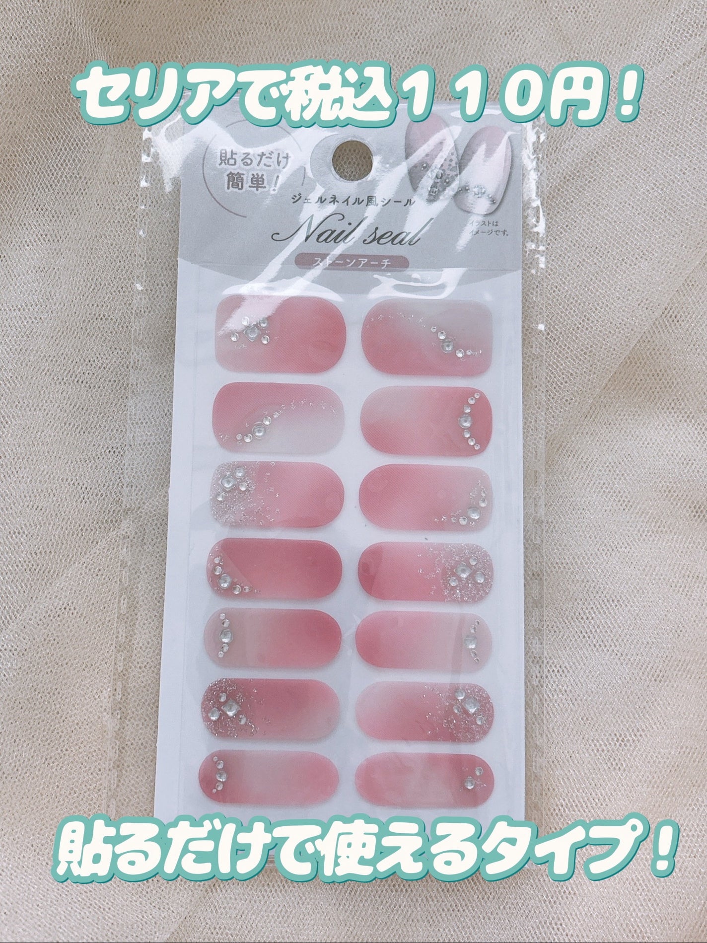 ジェルネイル風シール/セリア/ネイルシールを使ったクチコミ(2枚目)
