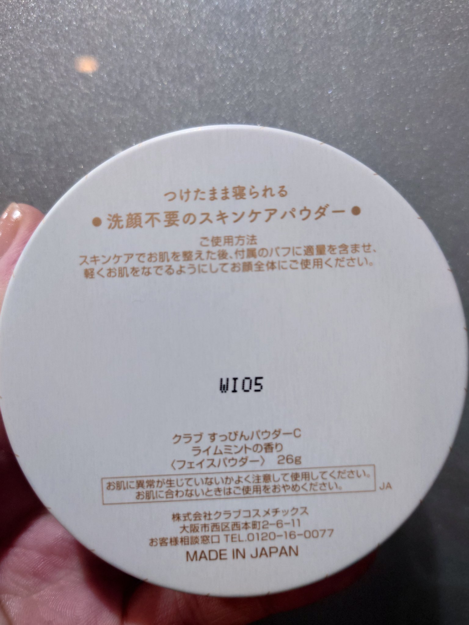 クラブ　すっぴんパウダーC ライムミントの香り/クラブ/プレストパウダーを使ったクチコミ（2枚目）