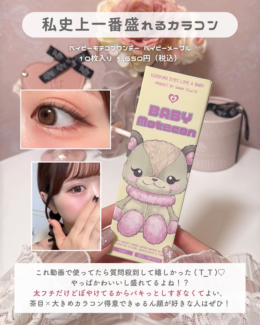 を使ったクチコミ（2枚目）