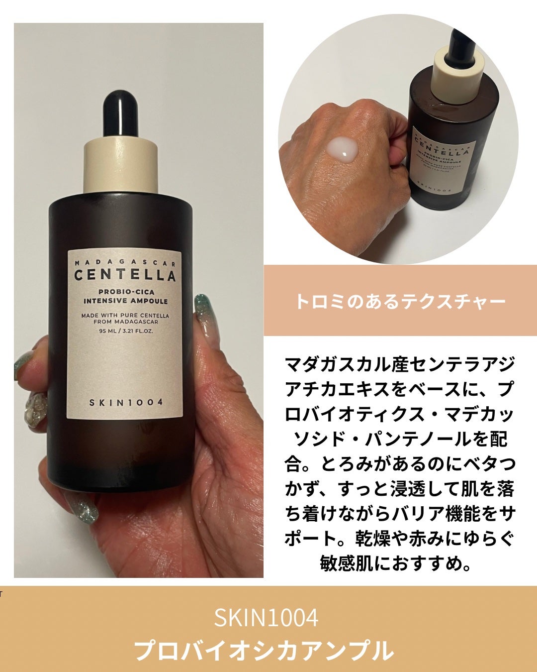 プロバイオシカ インテンシブ アンプル/SKIN1004/美容液を使ったクチコミ(2枚目)