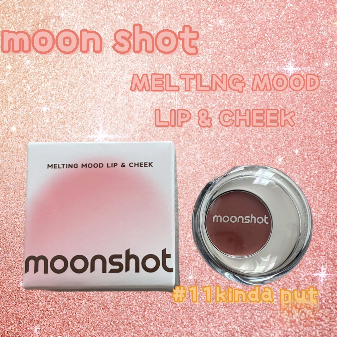 ーーーーーーーーーーーーーーーーーーーー

moonshot
メルティングムードリップ&チーク

ーーーーーーーーーーーーーーーーーーーー

#Qoo10メガ割 で大量に購入したので、順次レビューしてきます♡
第一弾はメルティングムードリッ