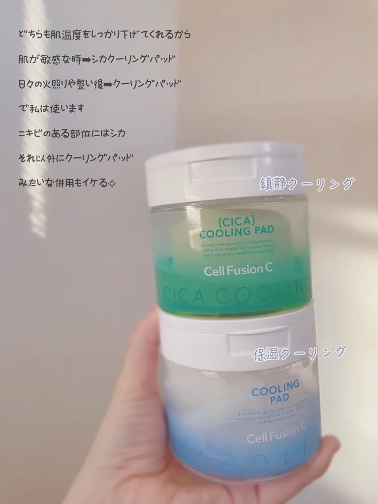 ポストアルファクーリングパッド/Cell Fusion C(セルフュージョンシー)/トナーパッドを使ったクチコミ（3枚目）