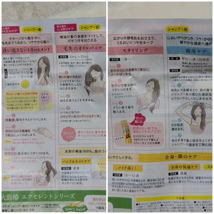 大島椿(ツバキ油)/大島椿/ヘアオイルを使ったクチコミ(3枚目)
