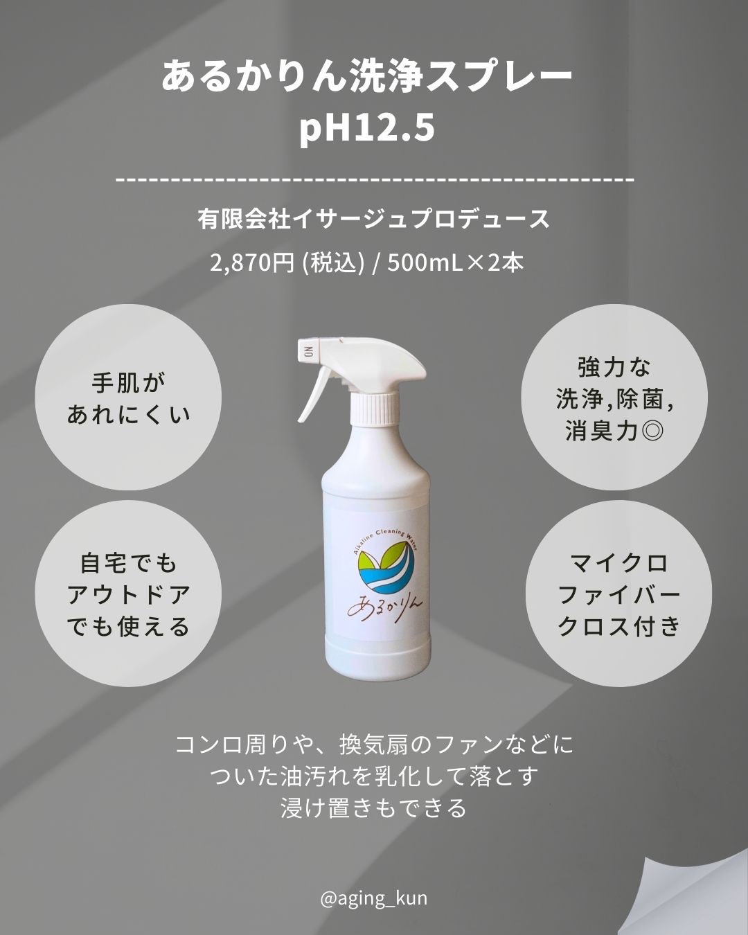 あるかりん/イサージュプロデュース/その他を使ったクチコミ（2枚目）