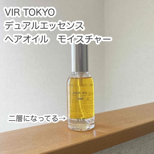デュアルエッセンス　ヘアオイル　モイスチャー/VIR TOKYO/ヘアオイルを使ったクチコミ（1枚目）