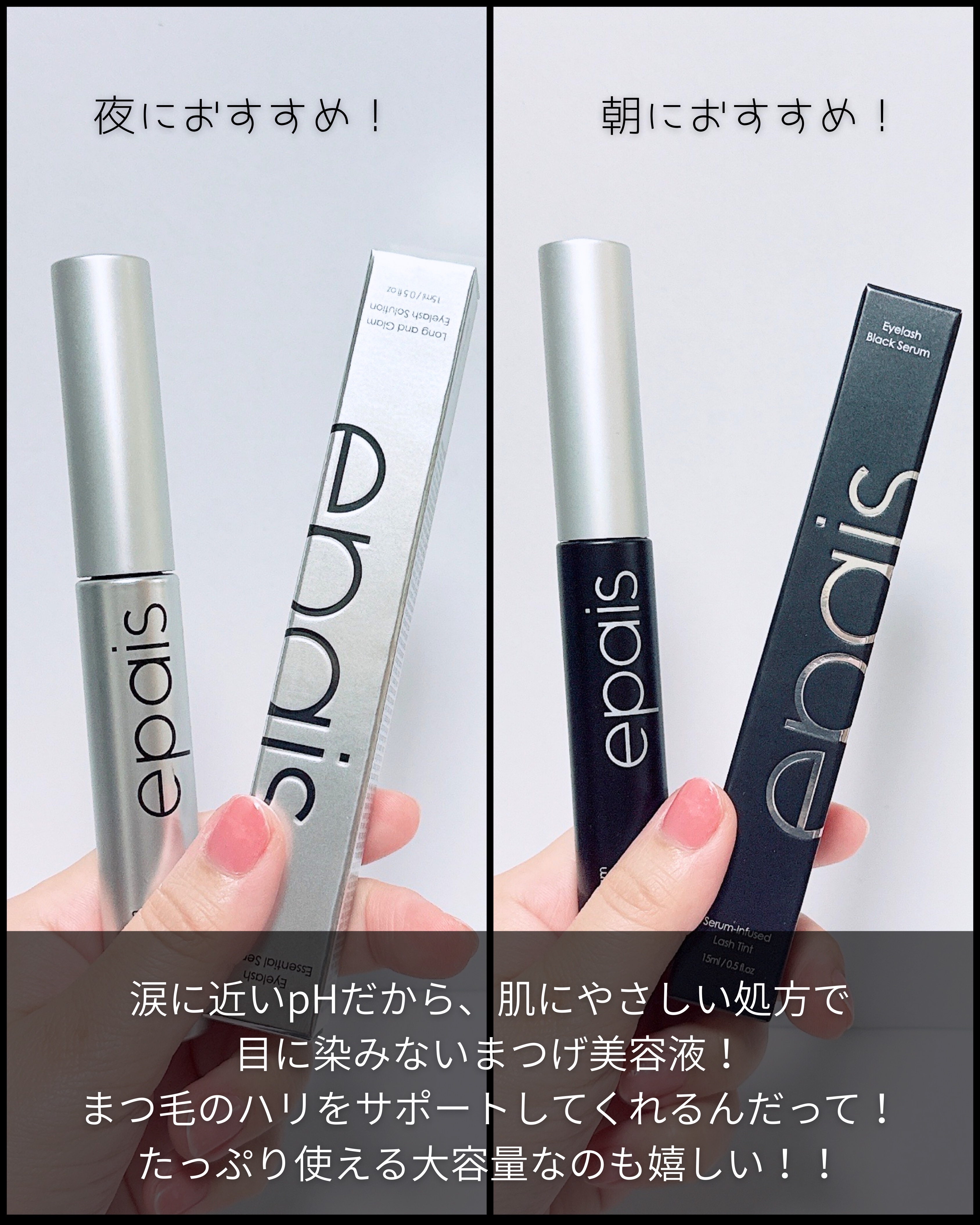 アイラッシュエッセンシャルセラム/epais/まつげ美容液を使ったクチコミ（2枚目）