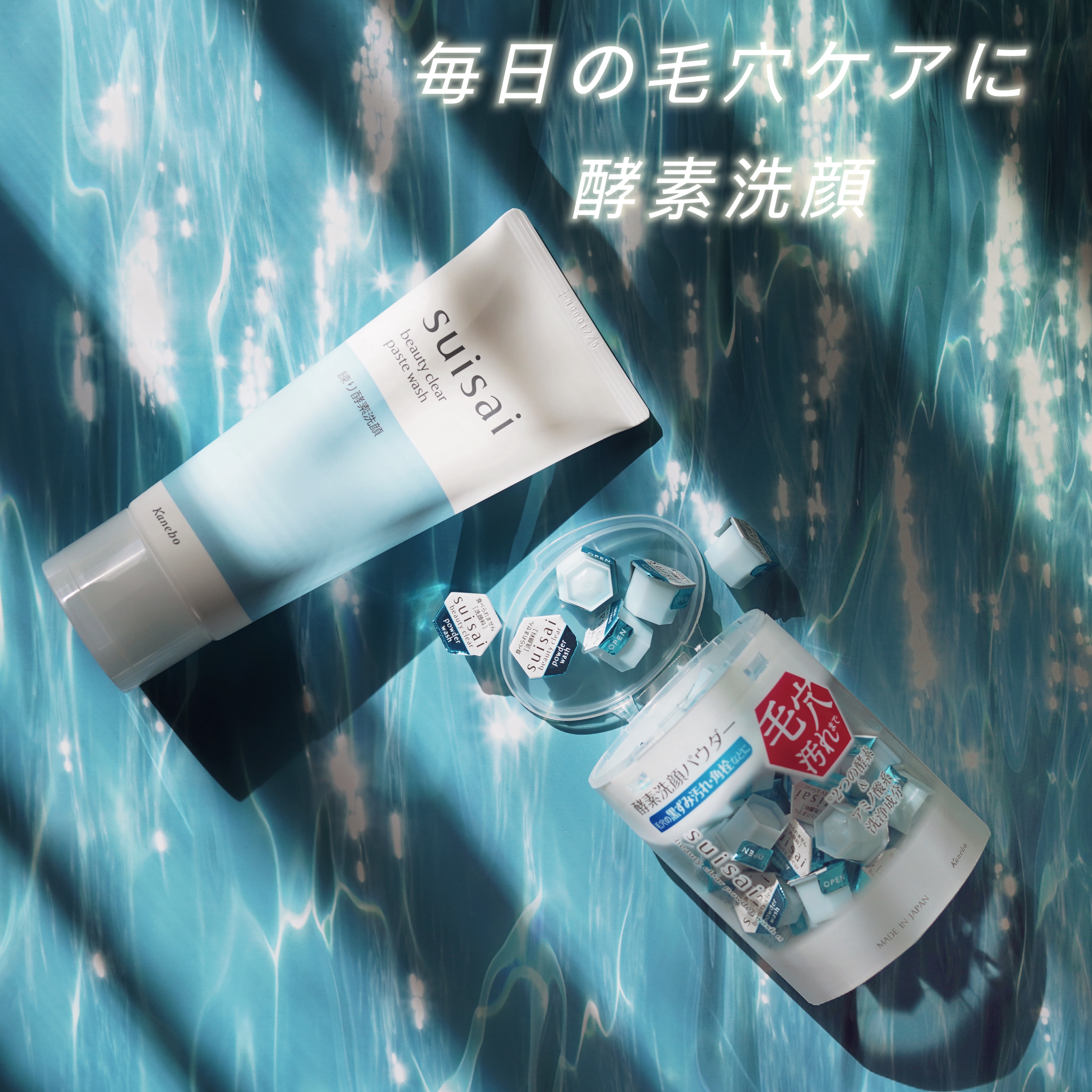 スイサイ ビューティクリア パウダーウォッシュN/suisai/洗顔パウダーを使ったクチコミ（1枚目）