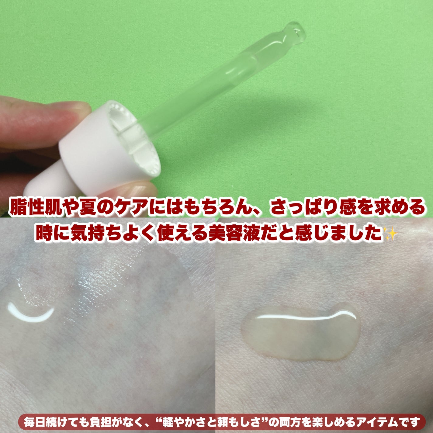 青麦ジンクセラム/Veganifect/美容液を使ったクチコミ(3枚目)