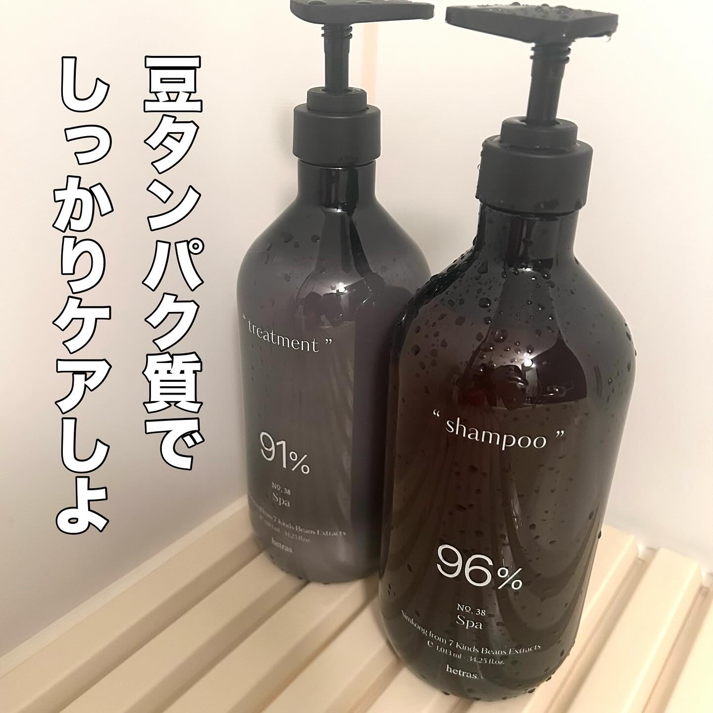 ヘトラス　シャンプー＆トリートメント/hetras/市販シャンプーを使ったクチコミ（1枚目）