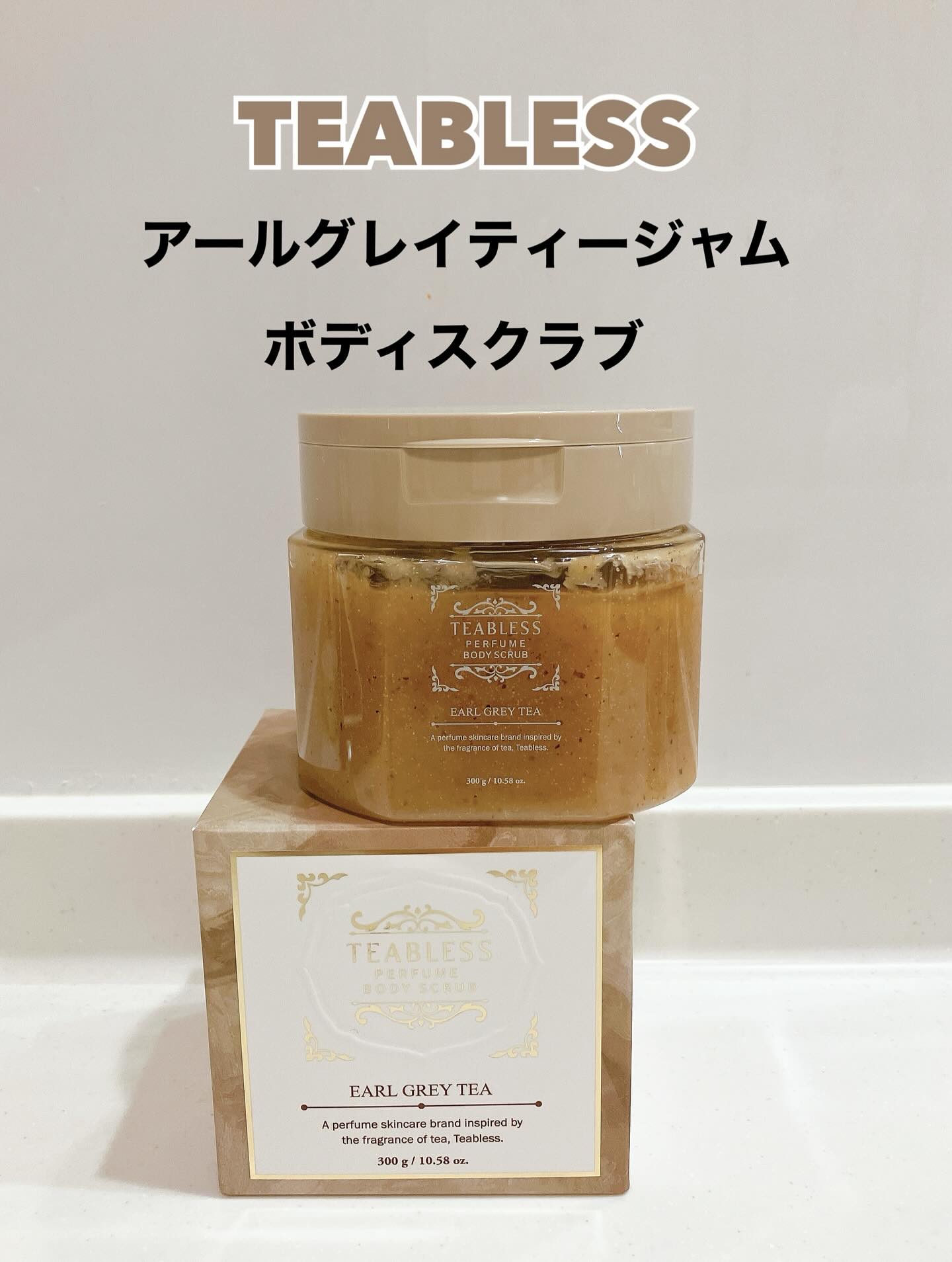 アールグレイティージャム ボディスクラブ/TEABLESS/ボディスクラブを使ったクチコミ（2枚目）
